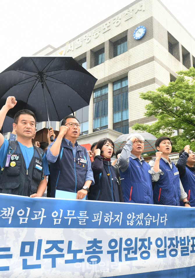 [포토]경찰출석 전 투쟁 구호 외치는 김명환