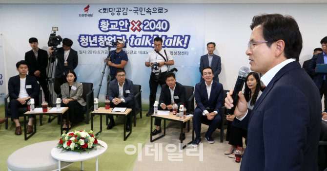 [포토]'황교안×2040 청년창업가 talk! talk!'