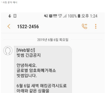 암호화폐 들썩하니 거래소 사칭 공격도 들썩..北 연루 가능성 제기도