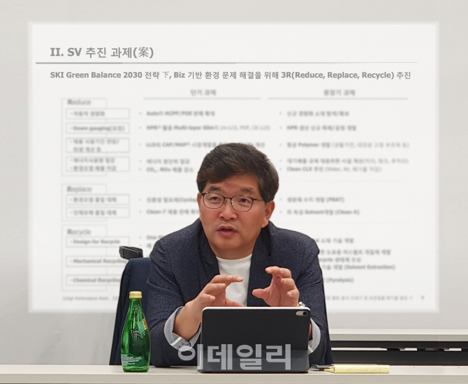 SK종합화학, 3R 전략 공개…최태원표 '사회적 가치' 창출 동참