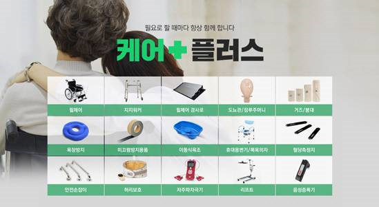 옥션 케어플러스, 장애용품 구매통로·판로개척 역할 ‘톡톡’