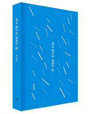 손남목 극단 두레 대표 '비가 옆으로 내리는 날' 출간
