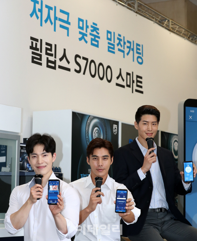 [포토]필립스코리아, 면도기 'S7000 스마트' 출시