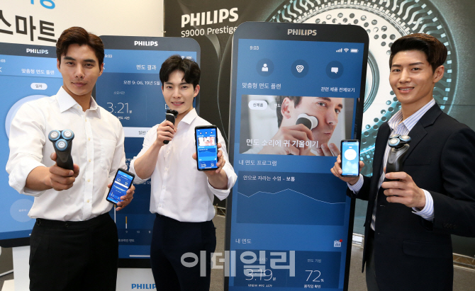 [포토]필립스, 세계 최초 앱 연동 전기면도기 'S7000 스마트'
