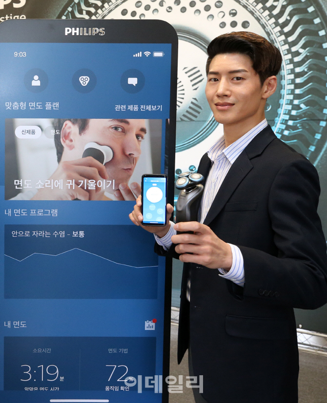 [포토]필립스코리아, 세계 최초 앱 연동 전기면도기 'S7000 스마트'