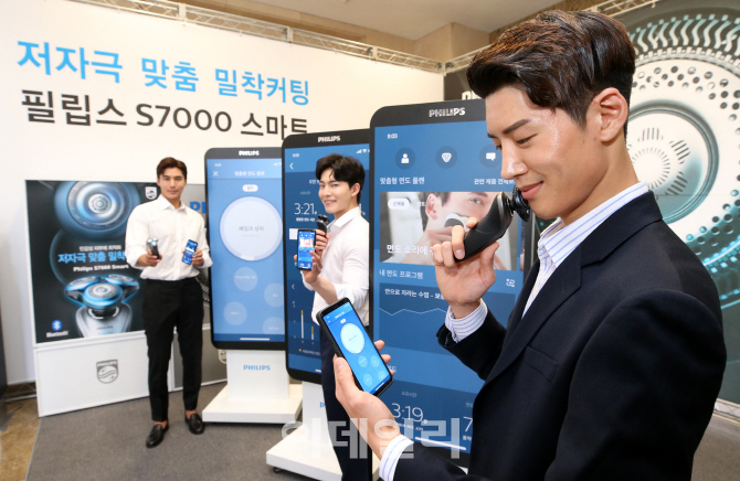 [포토]세계 최초 앱 연동 전기면도기 필립스 'S7000 스마트'