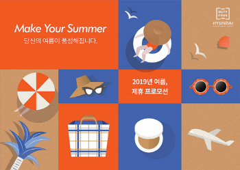 현대백화점면세점, 여행 성수기 앞두고 신규 제휴사 확대
