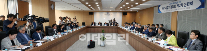 [포토]미세먼지 해법 모색을 위해