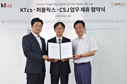 KTcs, 소상공인 지원 광고책자 'K배달' 제작