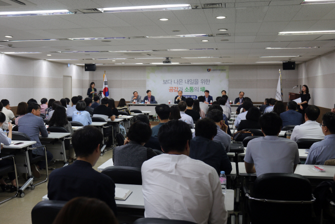 소진공, ‘이사장과의 대화’ 열어… 내부 소통 강화
