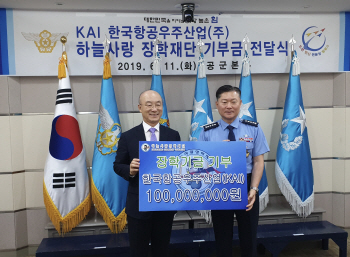 KAI, 육·해·공·해병 순직 장병 유자녀들에 장학금 3억2000만원 지원