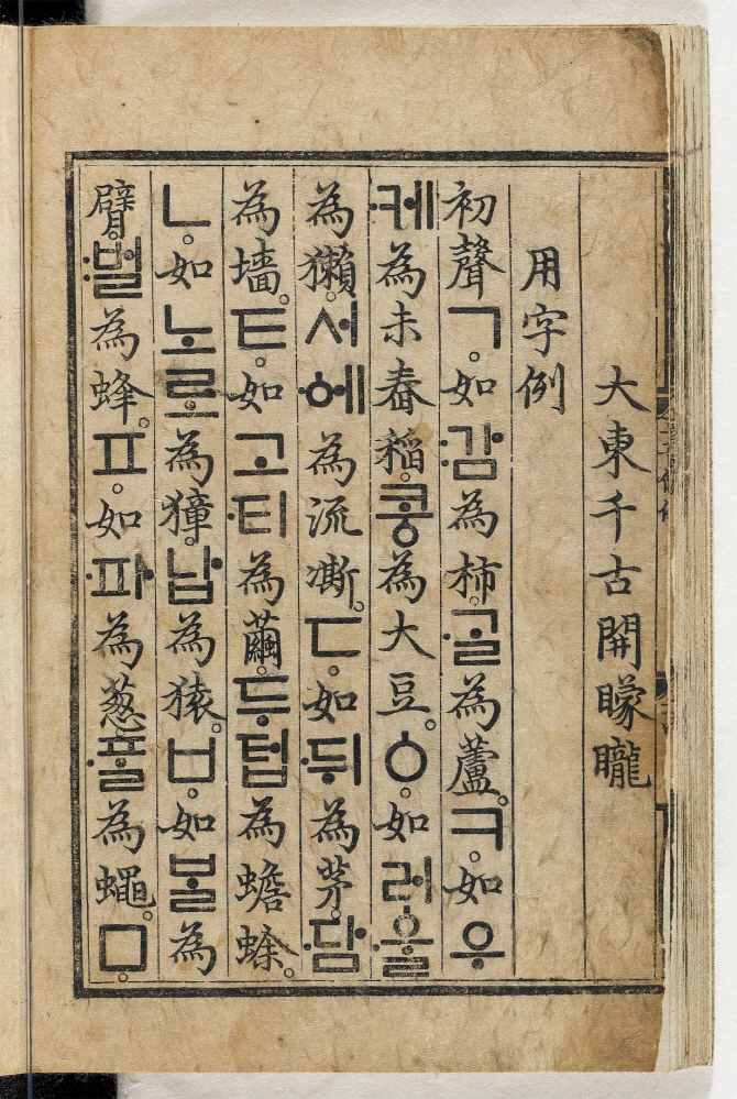 현대차, LA카운티 미술관서 한국 서예전시