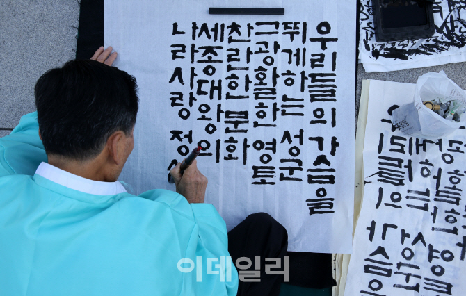 전통 서예 문화 발전 위한 '서예진흥법' 12일부터 시행