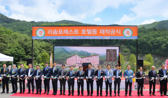 호반그룹, 충북 제천 '리솜포레스트' 호텔동 착공