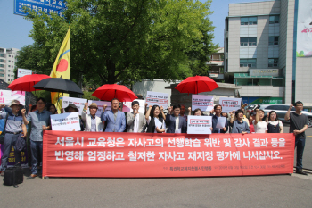 시민단체 "자사고 선행학습 위반 조사결과, 재지정 평가 반영해야"