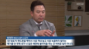 "한국형 마피아" 느꼈다던 변호사, 양현석 관련 추가 제보