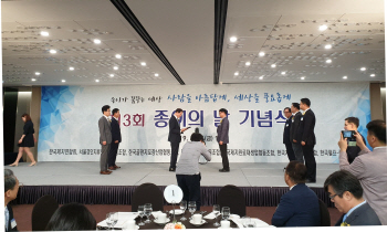 “종이는 플라스틱의 대체재”…‘제3회 종이의 날 기념식’ 개최