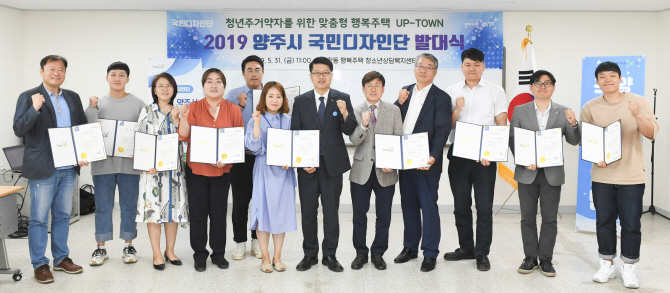 양주 청년주거복지 정책 정부지원사업 선정…1억원 교부세 확보