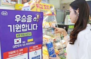 U-20 월드컵 값진 준우승, 편의점 매출도 웃었다