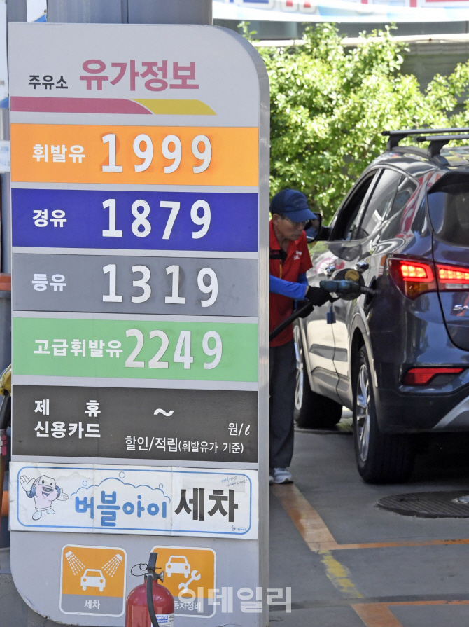 [포토]전국 휘발유 가격 2주 연속 하락