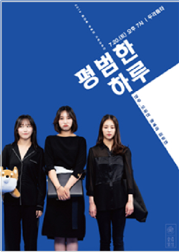 춤다솜무용단 '요즘일상' 중 5편 공개...현대인의 일상 다룬다
