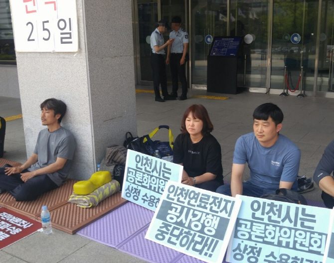 인천 수소발전소 공사 두고 '시행사 Vs 주민' 갈등 고조