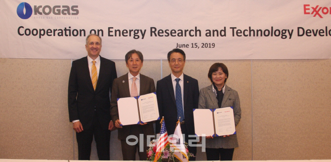 가스공사, 세계 최대 에너지 기업과 R&D 협력 강화