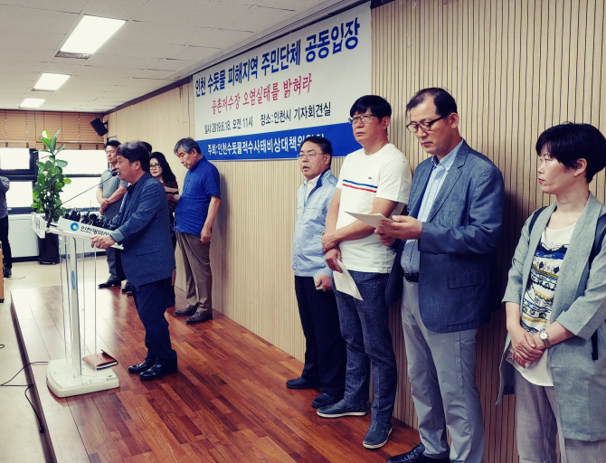 붉은 수돗물 20일째, 분노한 인천시민 '강경 대응'