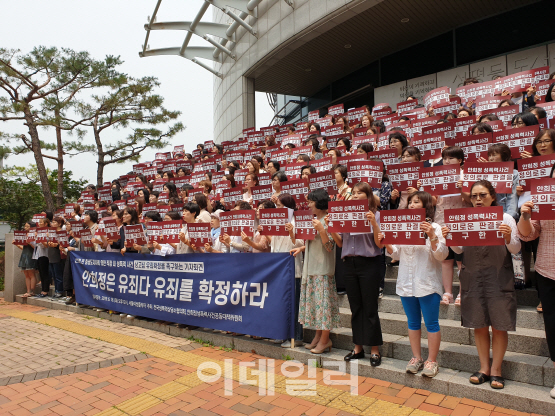 여성단체 “안희정은 유죄, 대법원 상식적 판단해야”