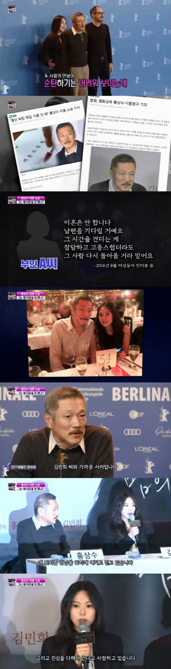 '불륜' 딱지 못 뗀 홍상수…法 "파탄 책임 이혼 못해"