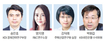 “하반기 집값, 그래서 오른다고 내린다고?”