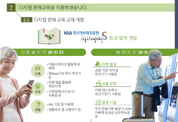 서울시, 어르신 ‘디지털 문맹’ 교육 나선다