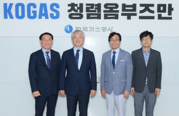 가스공사, 국민의 눈높이로 투명·공정성 강화한다