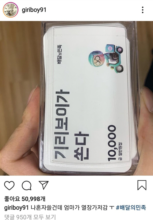 배달의 민족, OO'만' 쏜다?..."전면 중지, 생각 짧았다" 결국 사과