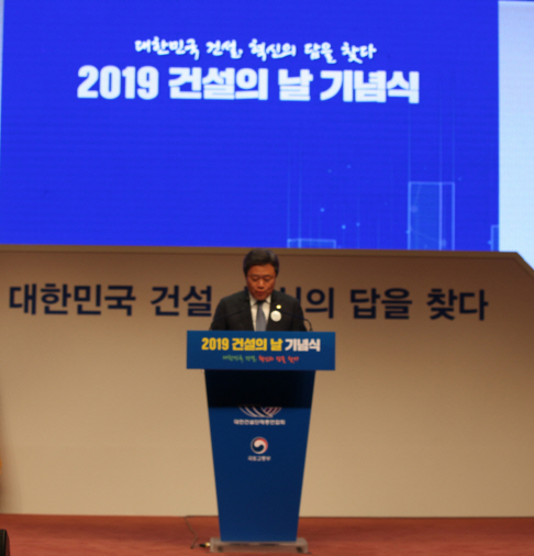 "변화·혁신 건설에 접목하겠다" '2019 건설의 날' 기념식 개최