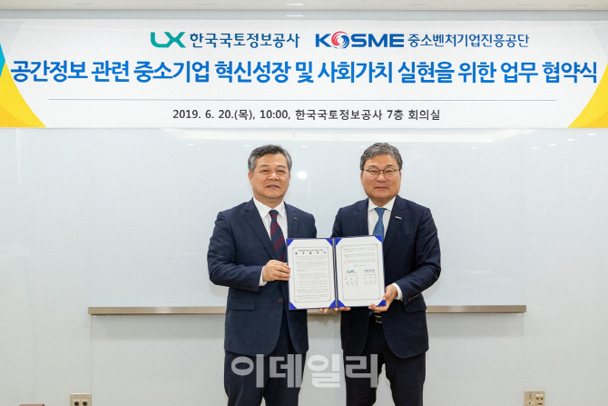 LX, 중진공과 함께 공간정보 스타트업 양성