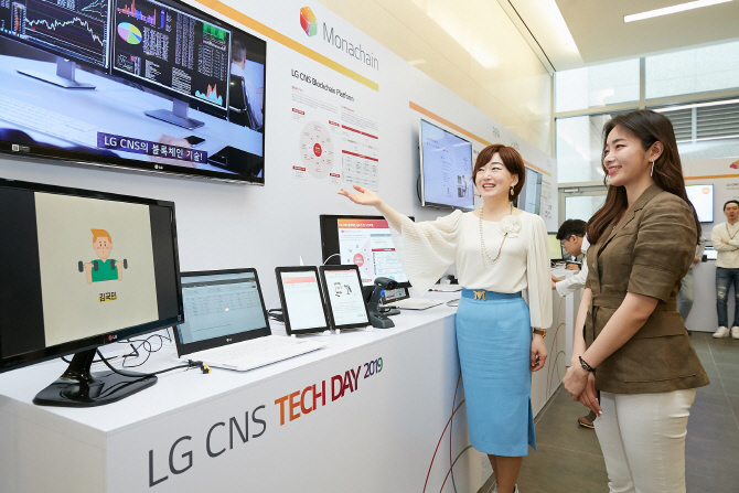 "LG 디지털 전환 가속" LG CNS, 클라우드 자체 플랫폼 공식 서비스 출시