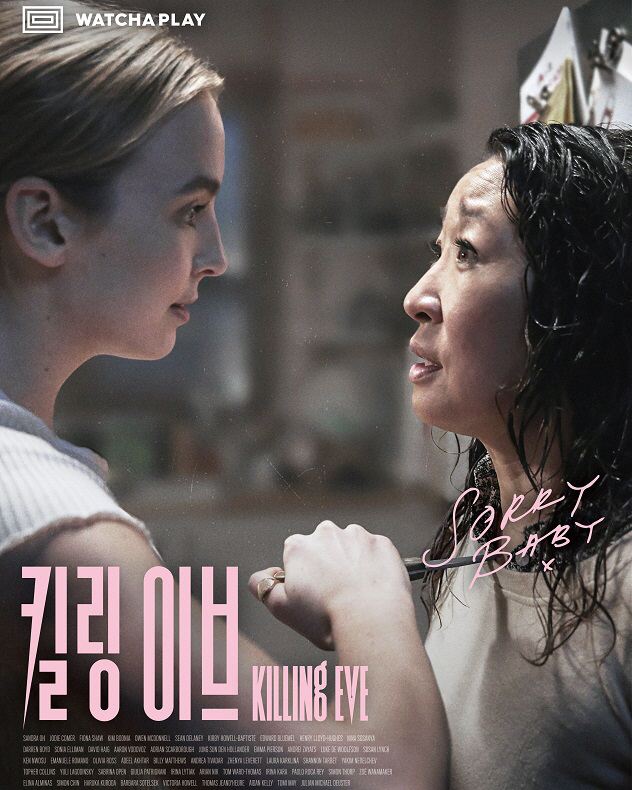 ‘킬링 이브’ 28일 왓챠플레이에서 단독 공개