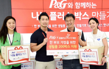 홈플러스·한국P&G, 한부모 및 미혼모가정에 생필품 전달