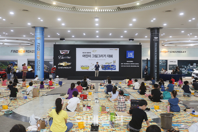 한국GM, 어린이 그림 그리기 대회 개최