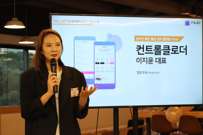 [권오석의 ☆스타트업]"주문부터 생산까지 원스톱 관리" 의류 생산 플랫폼 파이