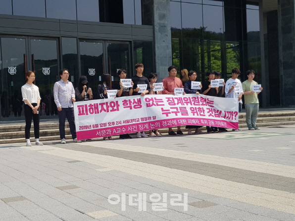 '제자 갑질 성추행' 서울대 서문과 A교수 피소…검찰 수사