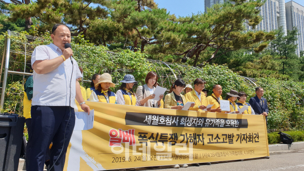 세월호 유가족, ‘폭식 투쟁’ 일베 회원 등 고소·고발