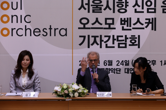 [포토] 서울시립교향악단 대표, 지휘자 기자간담회