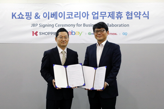 K쇼핑, 이베이와 손잡고 소상공인 판로지원 '쇼피셜' 출시