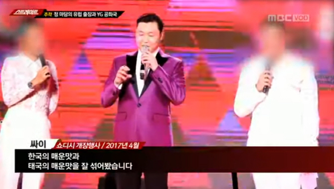 YG 동남아 진출 '얼굴' 된 싸이, 정준영, 단톡방 멤버들
