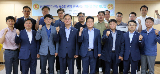 [포토] 전국해양수산노동조합연합 정기회의