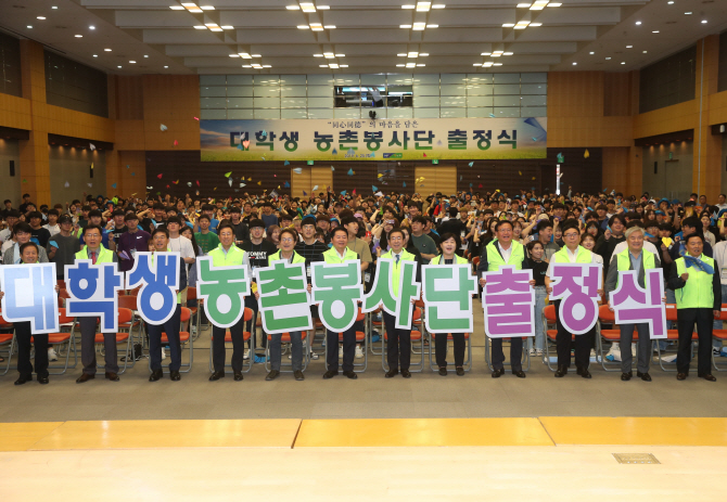 방학 맞은 대학생 600명 농촌 봉사활동 나서