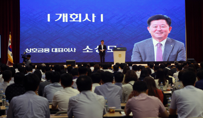 [포토] 농협상호금융 50주년 심포지움 개회사하는 소성모 대표