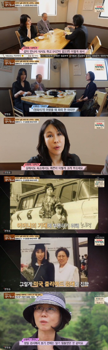 신영옥 "간암말기母, 임종 소식도 한참 후에 들었다" 눈물 뚝뚝